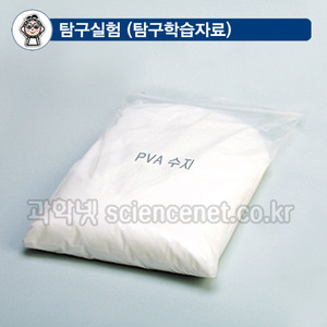 PVA수지 (PVA 가루) 500g /폴리비닐 알코올(화)